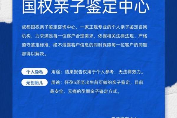 怀孕期间如何进行亲子鉴定的详细指南