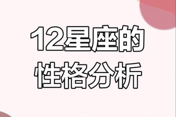 探寻8月23日出生者的星座与性格特点