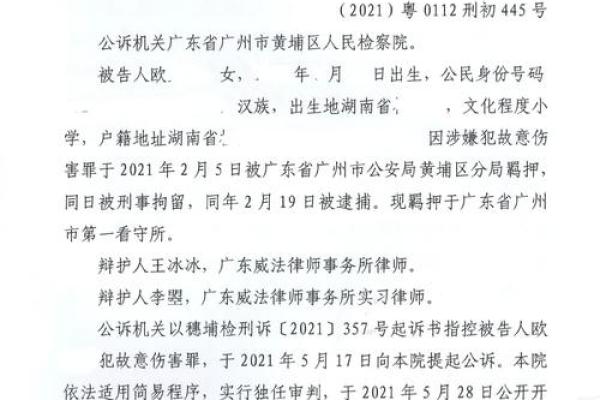 缓刑如何执行及其法律程序详解