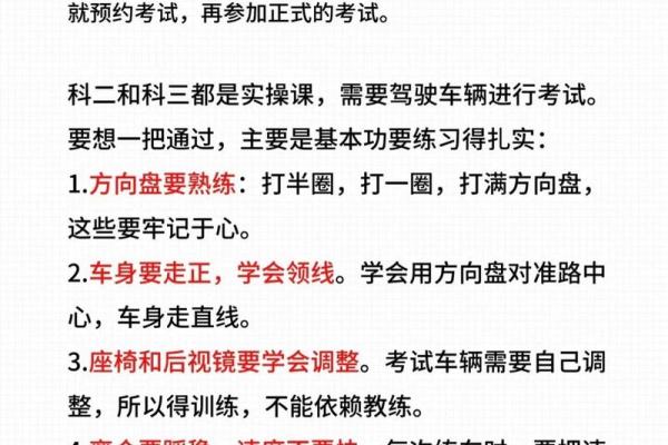 考驾照三年有效期计算方式详解与注意事项