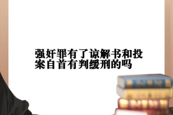 深入解析缓刑是什么意思及其法律意义