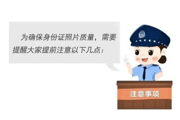 如何查询身份证的有效期及相关事项