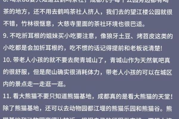 探索成都：10个必玩景点和活动推荐